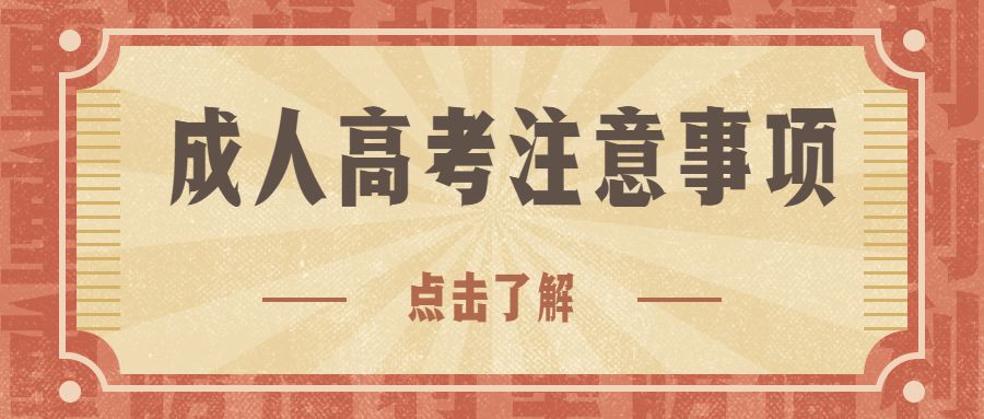 2022年贵州省提高学历的方式是啥