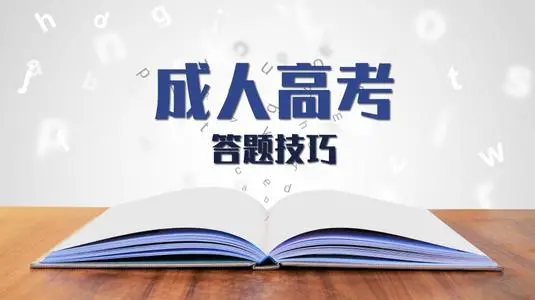 贵州成考学历考研会受歧视吗?